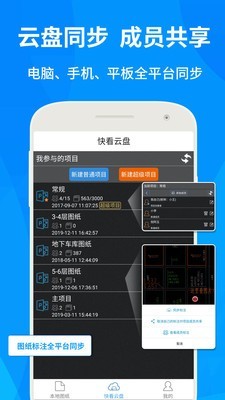 CAD手机看图下载_CAD手机看图app下载安卓最新版