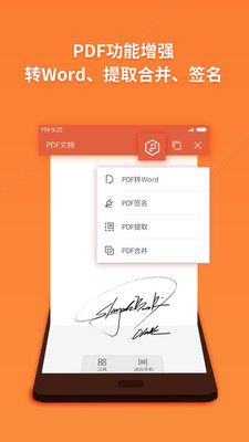 WPS Office下载_WPS Officeapp下载安卓最新版