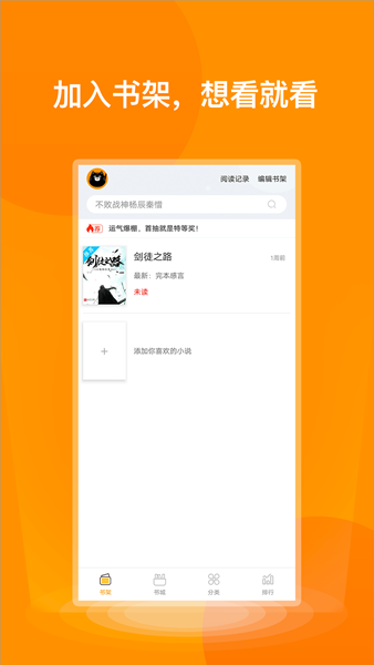 七喵小说免费阅读app下载_七喵小说免费阅读appapp下载安卓最新版