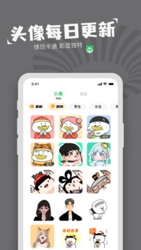 表情包制作器下载_表情包制作器app下载安卓最新版