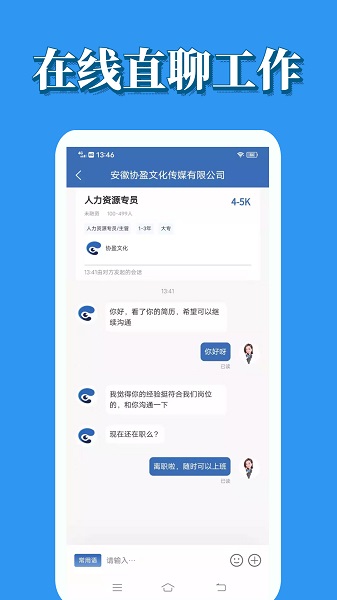 蓝鲸微聘app下载_蓝鲸微聘appapp下载安卓最新版