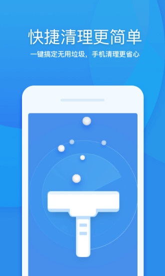 360清理大师下载_360清理大师app下载安卓最新版