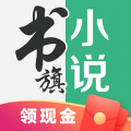 书旗小说听书版下载_书旗小说听书版app下载安卓最新版