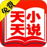 天天小说下载_天天小说app下载安卓最新版