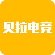 贝拉电竞app下载_贝拉电竞appapp下载安卓最新版