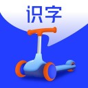滑板车识字下载_滑板车识字app下载安卓最新版