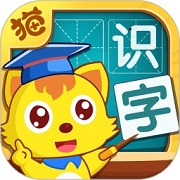 猫小帅识字下载_猫小帅识字app下载安卓最新版