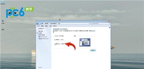 电脑字体大小