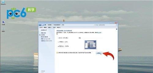 电脑字体大小