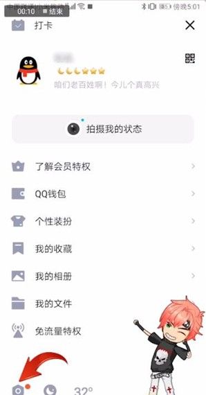qq