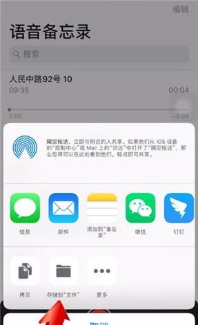 苹果录音
