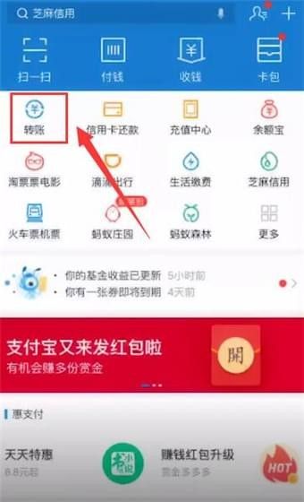 支付宝