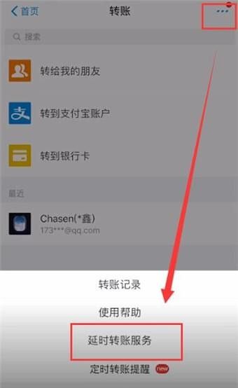 支付宝
