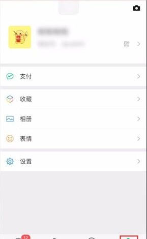 微信