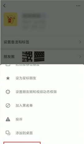 微信