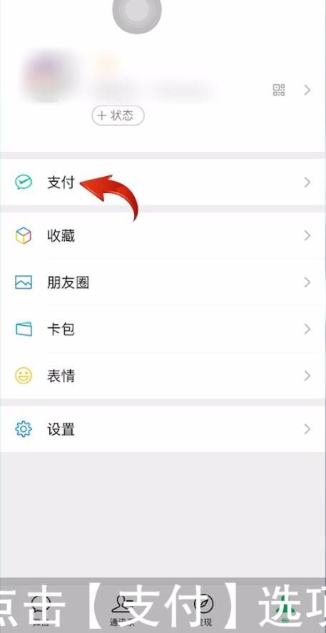 微信aa收款在哪里