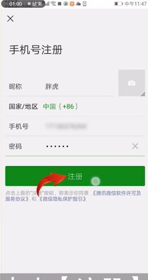 社交
