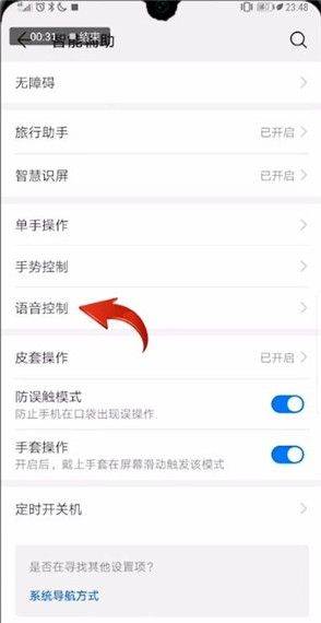 华为p30