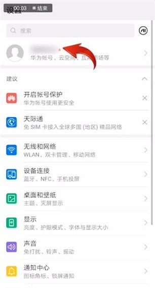 华为手机