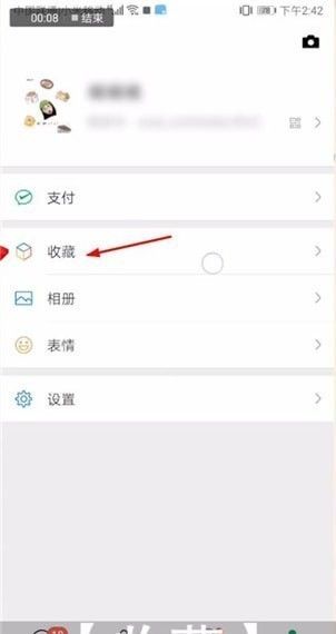 微信