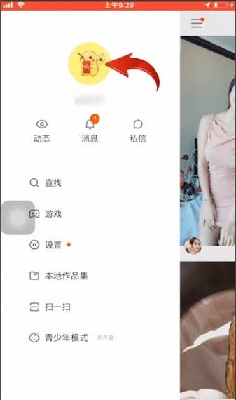 快手