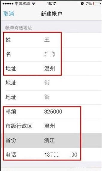 苹果id