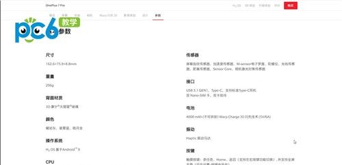 一加7pro