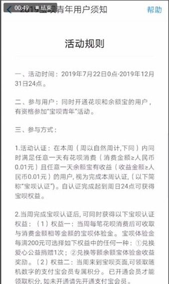 支付宝