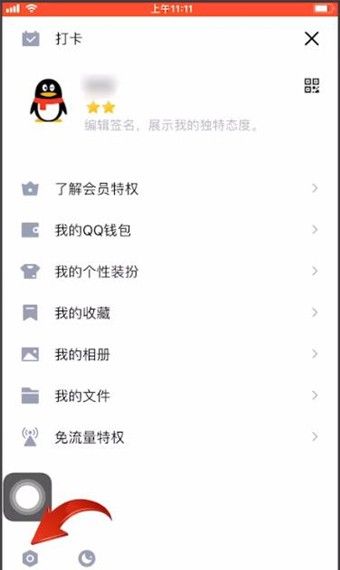 qq