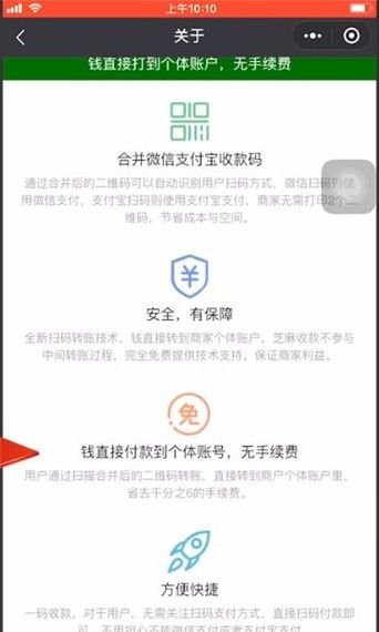微信