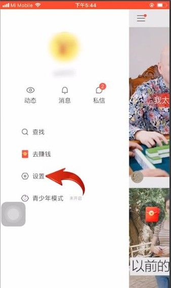 快手极速版