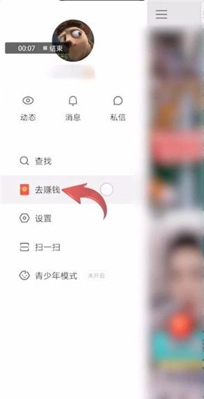 快手极速版