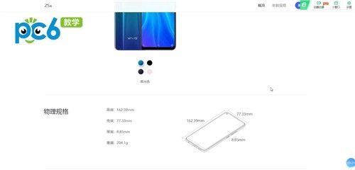 vivoz5x