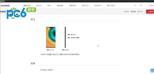 华为mate30pro