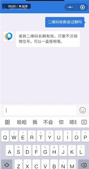 微信