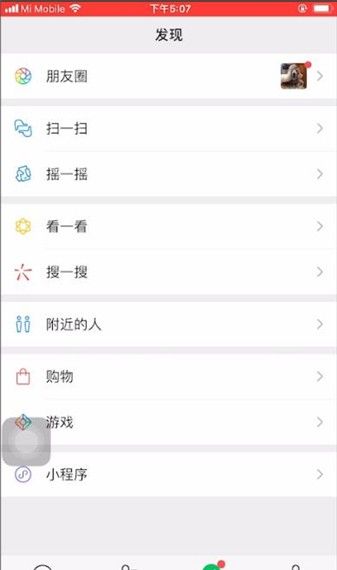 微信