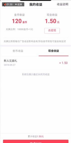 抖音极速版