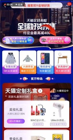 天猫