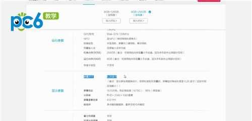 华为nova5pro