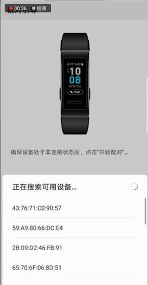 华为手环