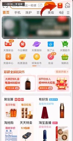 淘宝