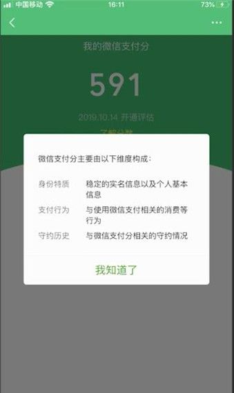 微信