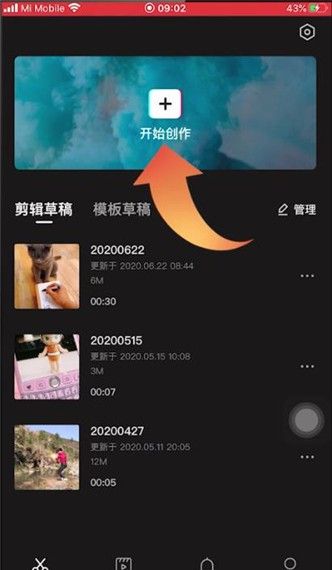 剪映