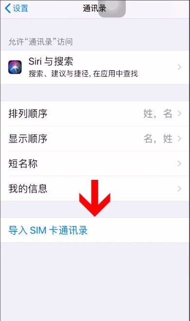 怎么把卡上的电话号码导入手机