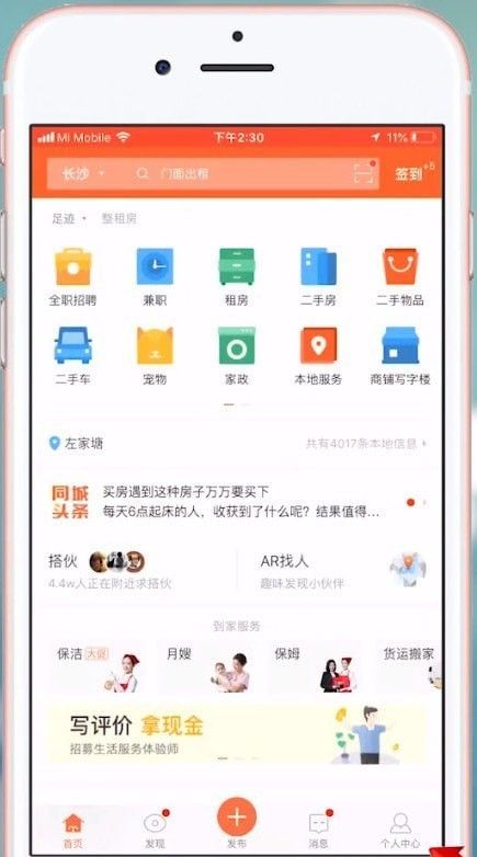 58怎么删除简历
