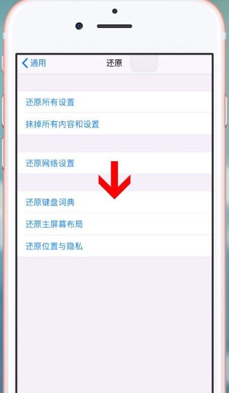 手机怎么清除输入法记忆