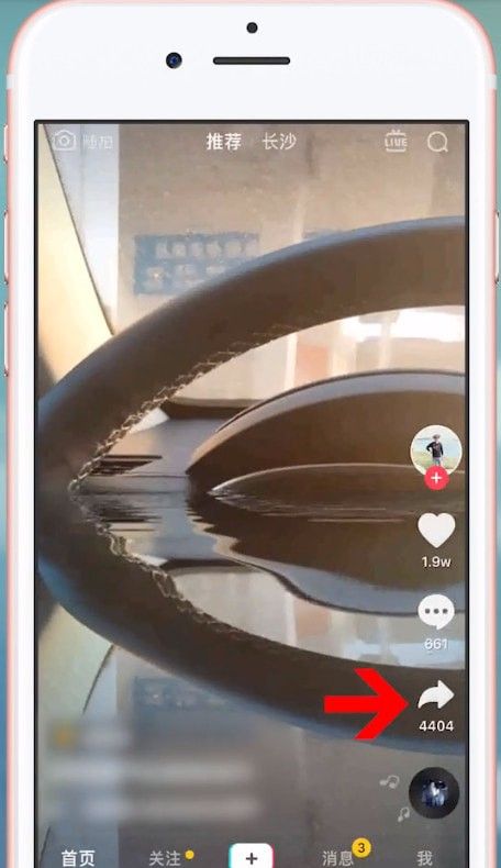 抖音同款道具怎么拍