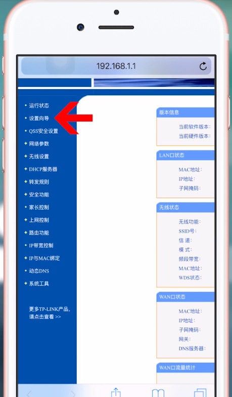 192.168.1.1登陆