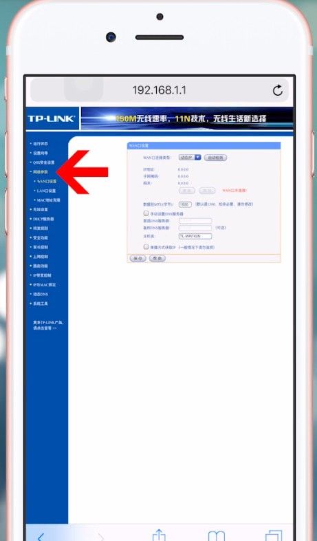 192.168.1.1登陆