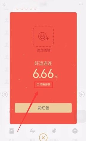 拜年红包